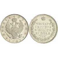  1 рубль 1821 года, Александр 1, фото 1 
