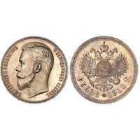  1 рубль 1910 года (ЭБ, Николай II, серебро), фото 1 
