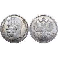  1 рубль 1915 года (ВС, Николай II, серебро), фото 1 