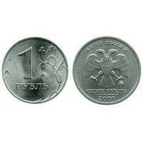  1 рубль 2001, фото 1 