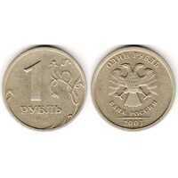  1 рубль 2003, фото 1 