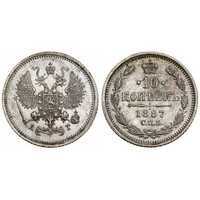  10 копеек 1887 года (серебро, Александр III), фото 1 
