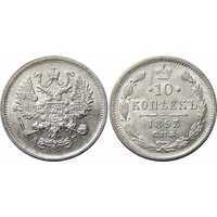  10 копеек 1893 года (серебро, Александр III), фото 1 