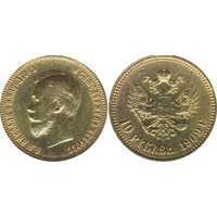  10 рублей 1909 года (ЭБ, золото, Николай II), фото 1 