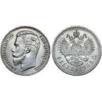  1 рубль 1908 года (ЭБ, Николай II, серебро), фото 1 