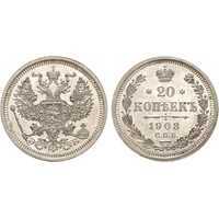  20 копеек 1908 года СПБ-ЭБ (Николай II, серебро), фото 1 