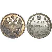  20 копеек 1916 года ВС (Николай II, серебро), фото 1 