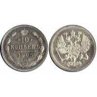  10 копеек 1905 года СПБ-АР (серебро, Николай II), фото 1 