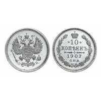 10 копеек 1907 года СПБ-ЭБ (серебро, Николай II), фото 1 