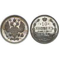  10 копеек 1914 года СПБ-ВС (серебро, Николай II), фото 1 