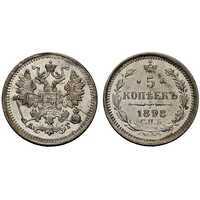  5 копеек 1898 года СПБ-АГ (серебро, Николай II), фото 1 