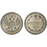  5 копеек 1905 года СПБ-АР (серебро, Николай II), фото 1 