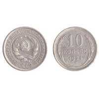  10 копеек 1924 года (серебро, СССР), фото 1 