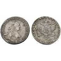  15 копеек 1766 года, Екатерина 2, фото 1 