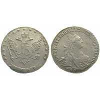  15 копеек 1769 года, Екатерина 2, фото 1 