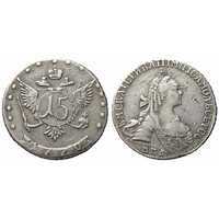  15 копеек 1770 года, Екатерина 2, фото 1 