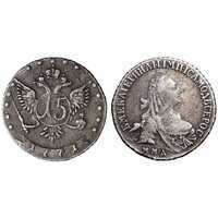 15 копеек 1771 года, Екатерина 2, фото 1 