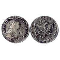  15 копеек 1775 года, Екатерина 2, фото 1 