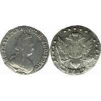  15 копеек 1789 года, Екатерина 2, фото 1 