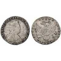  15 копеек 1791 года, Екатерина 2, фото 1 