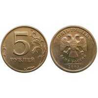  5 рублей 2003, фото 1 