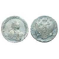  1 рубль 1754 года, Елизавета 1, фото 1 