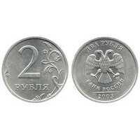  2 рубля 2003, фото 1 