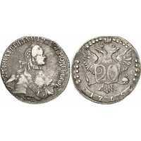  20 копеек 1765 года, Екатерина 2, фото 1 