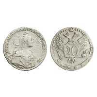  20 копеек 1767 года, Екатерина 2, фото 1 