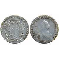  20 копеек 1776 года, Екатерина 2, фото 1 