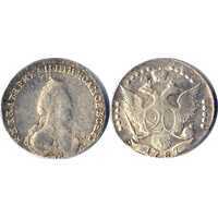  20 копеек 1787 года, Екатерина 2, фото 1 