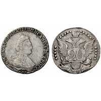  20 копеек 1789 года, Екатерина 2, фото 1 