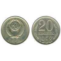  20 копеек 1968, фото 1 
