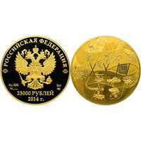  25 000 рублей 2013 Сочи 2014. История олимпийского движения в России, фото 1 