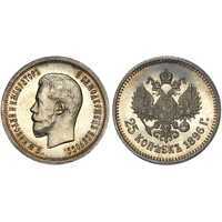  25 копеек 1896 года (Николай II, серебро), фото 1 