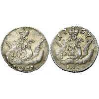  5 копеек 1757 года, Елизавета 1, фото 1 