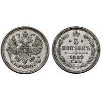 5 копеек 1889 года (серебро, Александр III), фото 1 