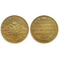  5 рублей 1823 года, Александр 1, фото 1 