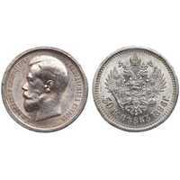  50 копеек 1896 года (АГ, Николай II, серебро), фото 1 
