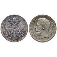  50 копеек 1897 года (АГ, Николай II, серебро), фото 1 