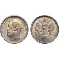  50 копеек 1901 года (ФЗ, АР, Николай II, серебро), фото 1 