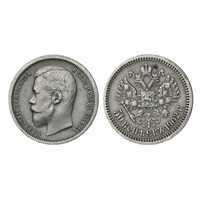  50 копеек 1902 года (АР, Николай II, серебро), фото 1 