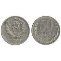  50 копеек 1966, фото 1 