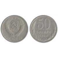  50 копеек 1968, фото 1 