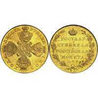  10 рублей 1805 года, Александр 1, фото 1 