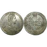 1 рубль 1728 года, Петр 2, фото 1 