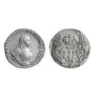  Гривенник 1748 года, Елизавета 1, фото 1 