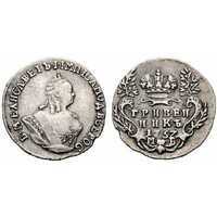  Гривенник 1757 года, Елизавета 1, фото 1 
