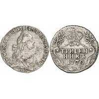  Гривенник 1770 года, Екатерина 2, фото 1 