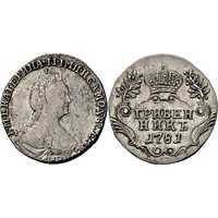  Гривенник 1781 года, Екатерина 2, фото 1 